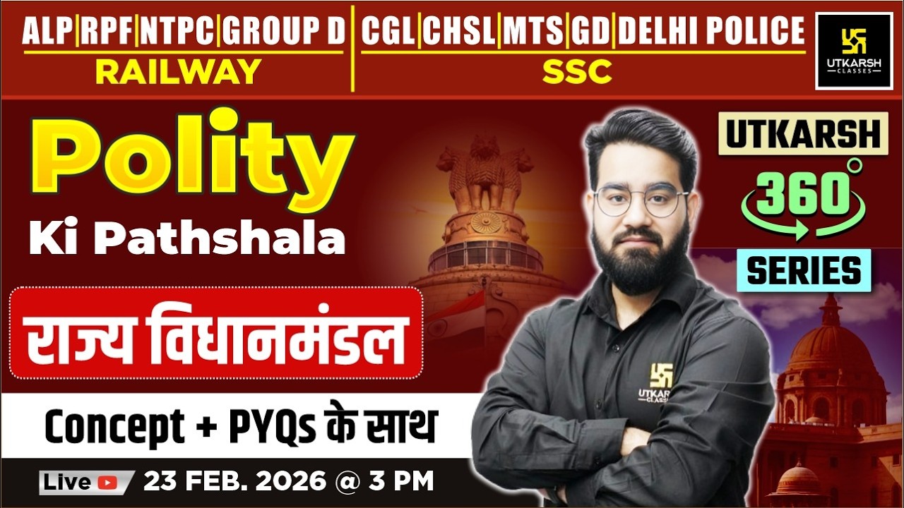 राज्य विधानमंडल | Polity ki Pathshala | Utkarsh 360 Series | Chetan Sir