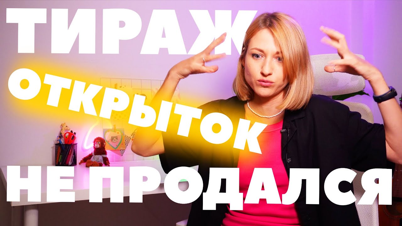 Мерч для иллюстратора: где и как делать, почему принтшопы - это не стоки, мои ошибки и выводы