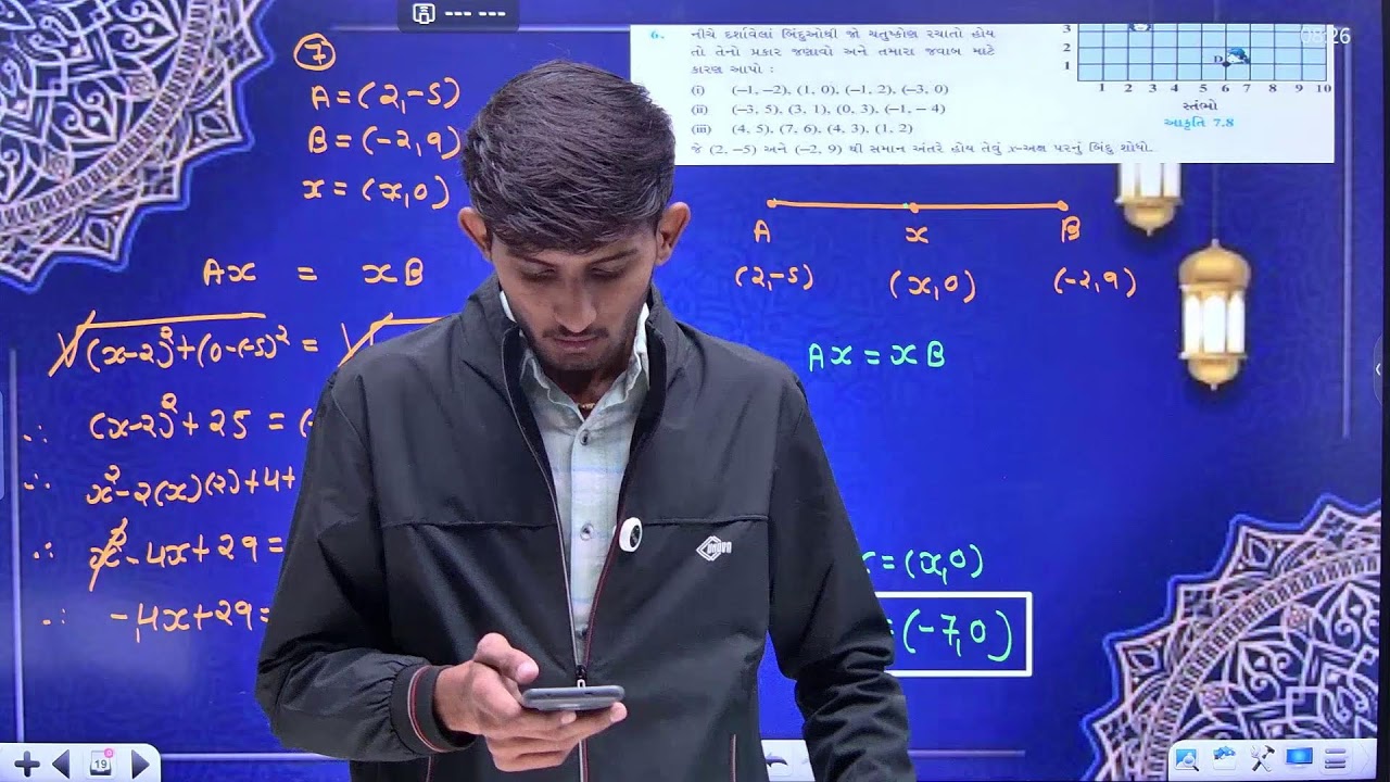 યામભૂમિતિ ભાગ 2