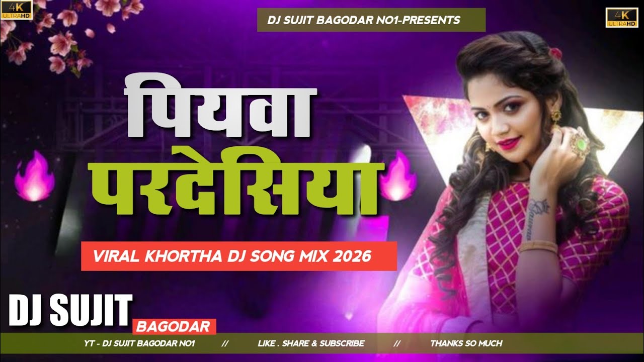 Piyawa Pardesiya New Khortha Viral Dj Song 2026 [Dehati Jhumar Mix] Dj Sujit Bagodar