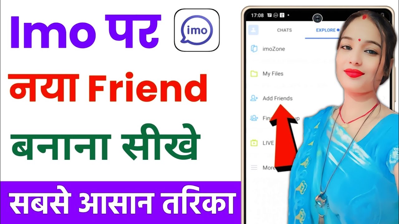 Imo par friend kaise banaye | imo me friend kaise banaye | how to add friend on imo