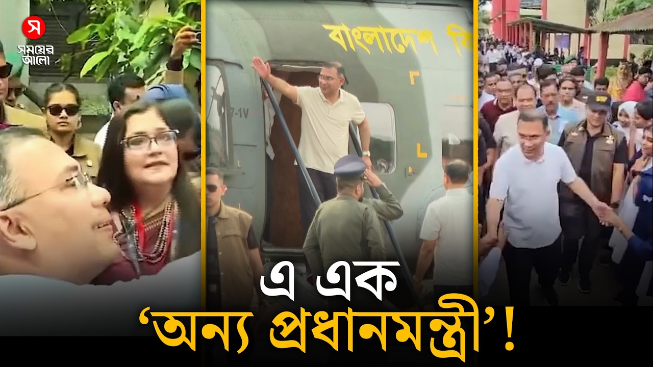 এ এক &lsquo;অন্য প্রধানমন্ত্রী&rsquo;! | Tarique Rahman | Shomoyer Alo Digital