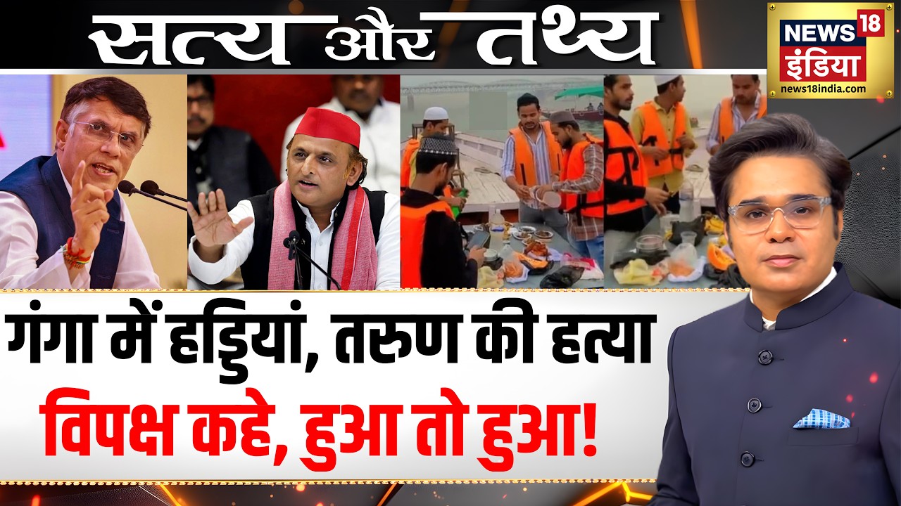 चुनाव आया, तुष्टीकरण के दिन लाया? Podcast With Amish Devgan | Ganga Iftar Party Varanasi