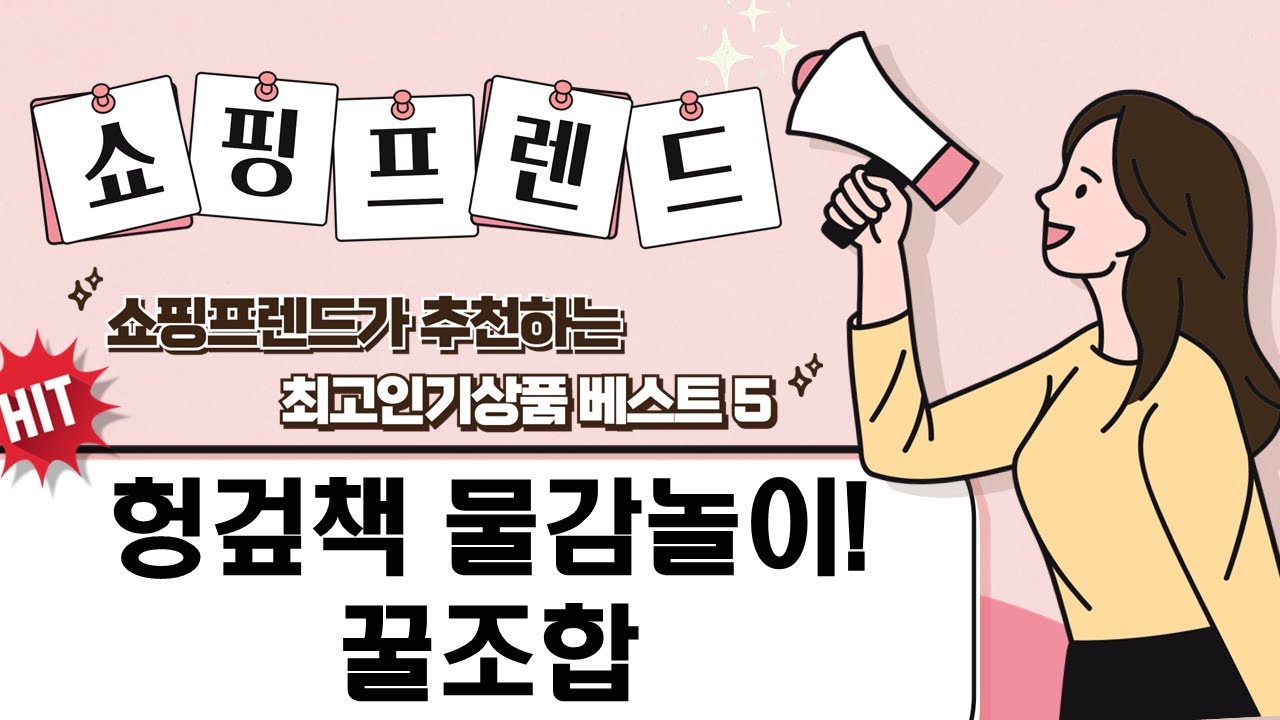 헝겊책  워터색칠북! 꿀조합 놀이템  (연두팡/그린키즈/넥서스주니어 외)