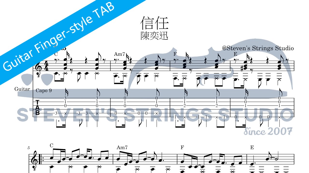 信任 - 陳奕迅 (Guitar Fingerstyle TAB)