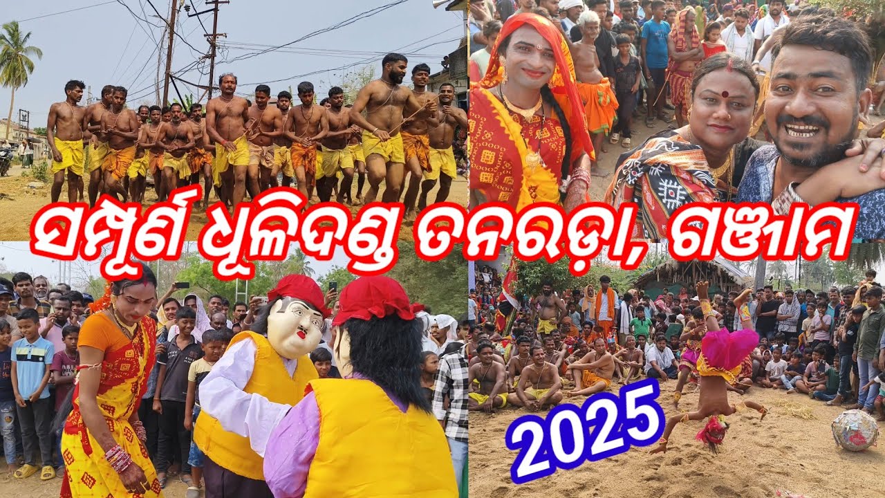 Dandanacha2025   sampurna dhulidanda tanarada #villagehalchal #trendingvideo