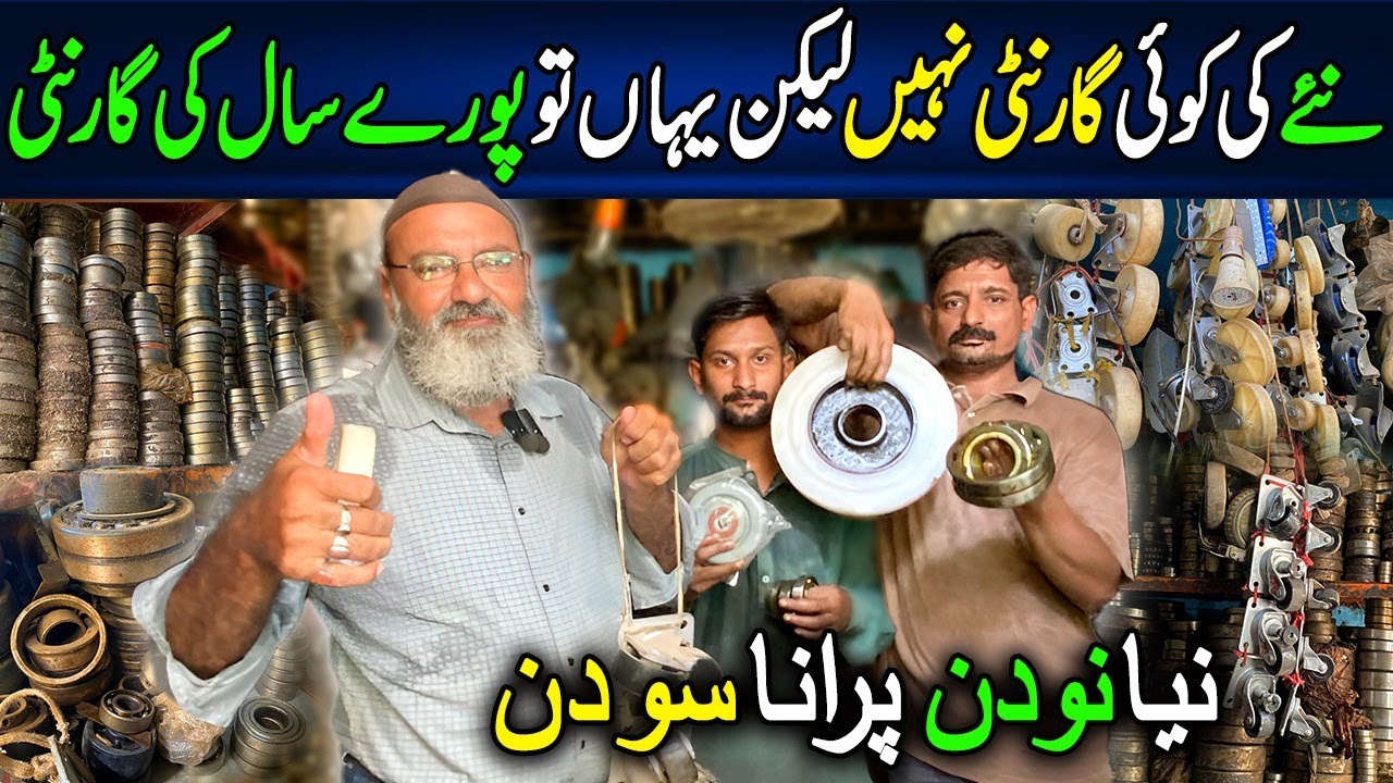 Bearing Market | New Karachi Godhra Market | Caster Wheel | Trolley Wheels | Ball Bearing | WahGWah