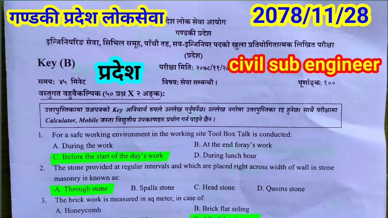 Civil Sub Engineer loksewa exam gandaki (प्रदेश) 2078/11/28 ! civil engineering king ! Ajay Mandal