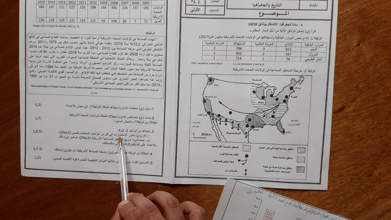 تصحيح الامتحان الجهوي يونيو 2019 لمادة التاريخ و الجغرافيا