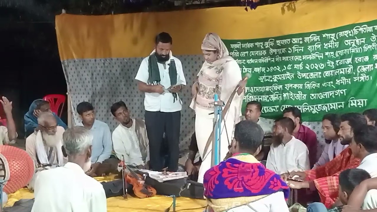 জলিল সাঁইজি ওরশের মেলার আয়োজনে বিখ্যাত কণ্ঠশিল্পী স্বর্ণা সরকার 2