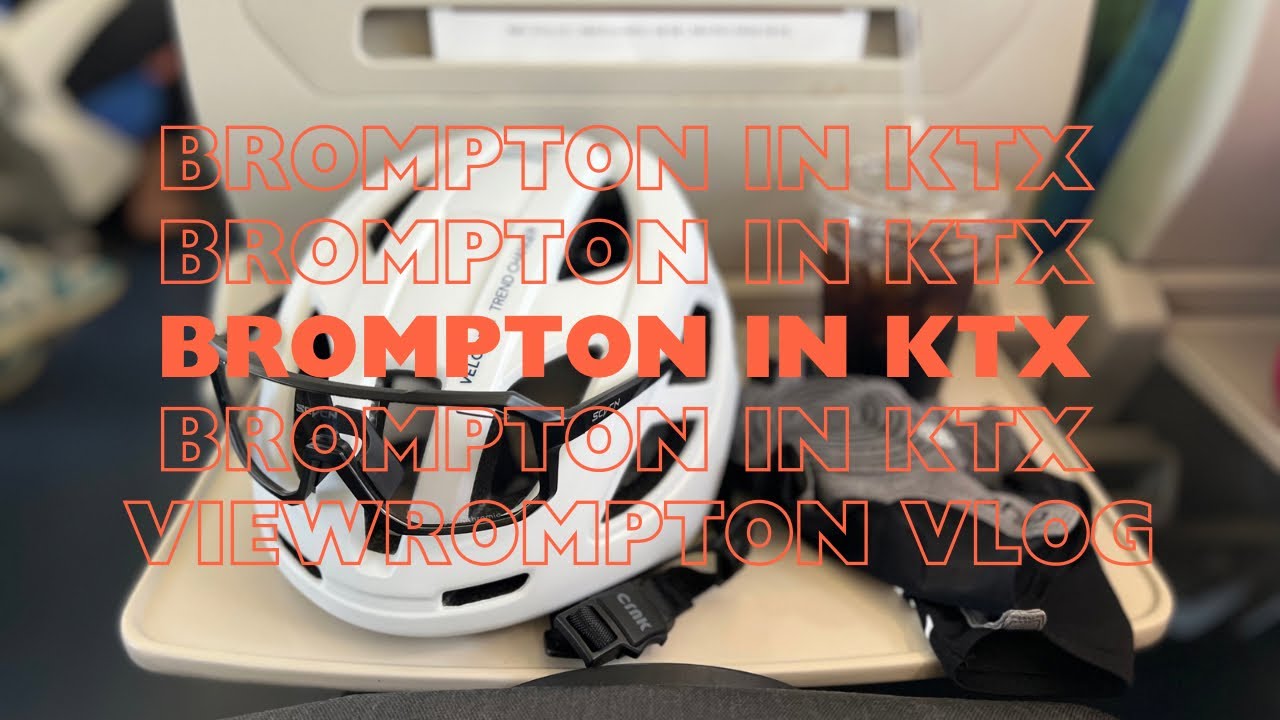브롬톤 KTX에 안전하게 싣고가기?! | BROMPTON | 청량리역 | 자전거여행 | KTX접이식자전거 | KTX이음 | 미니벨로 | 옴니휠필수 | VLOG
