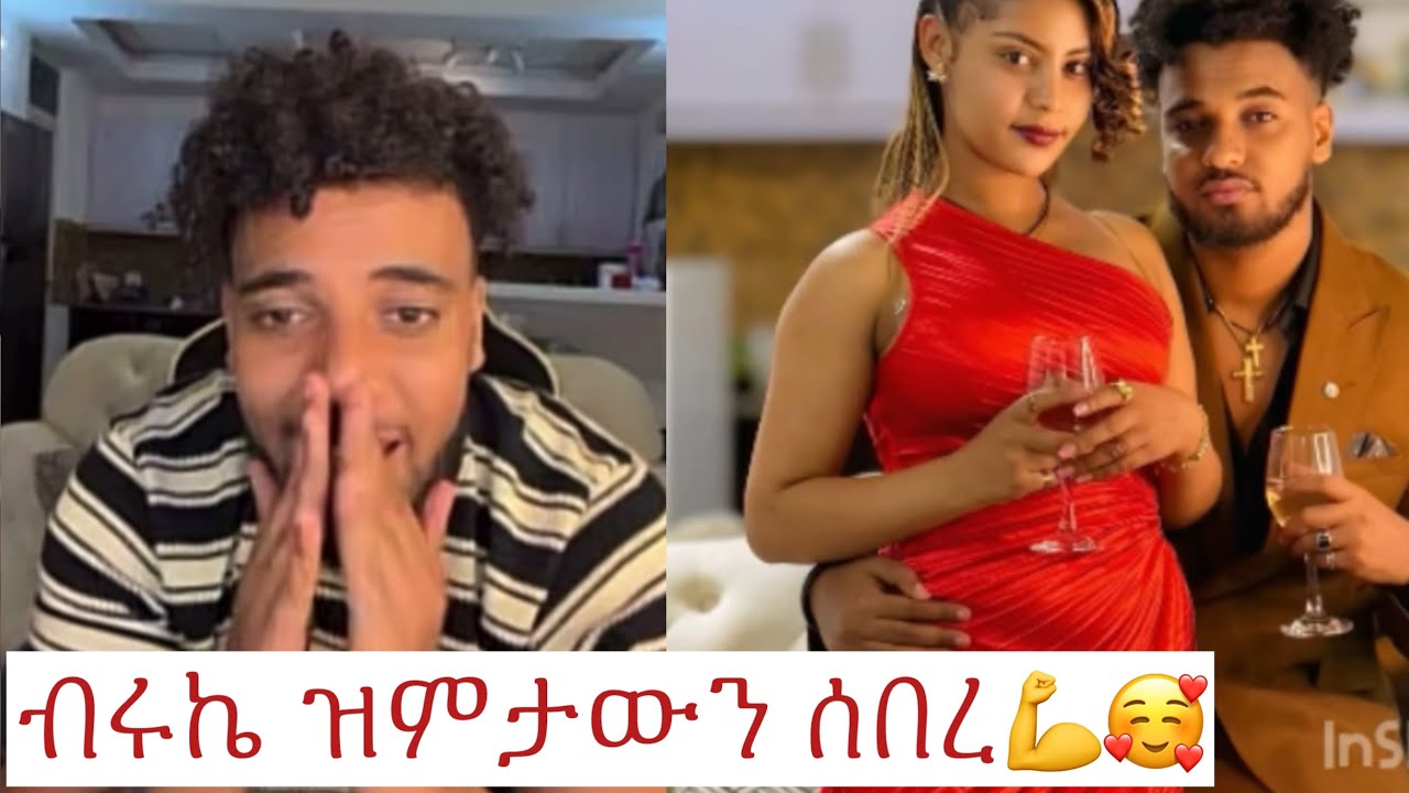 እህቶቸን አትከፍፉሉብኝ እወዳቹሀለሁ የሁለታችን ወዳጆች እንጃይከፍቹ💪🥰@BirukTube- @Haymitube01 
