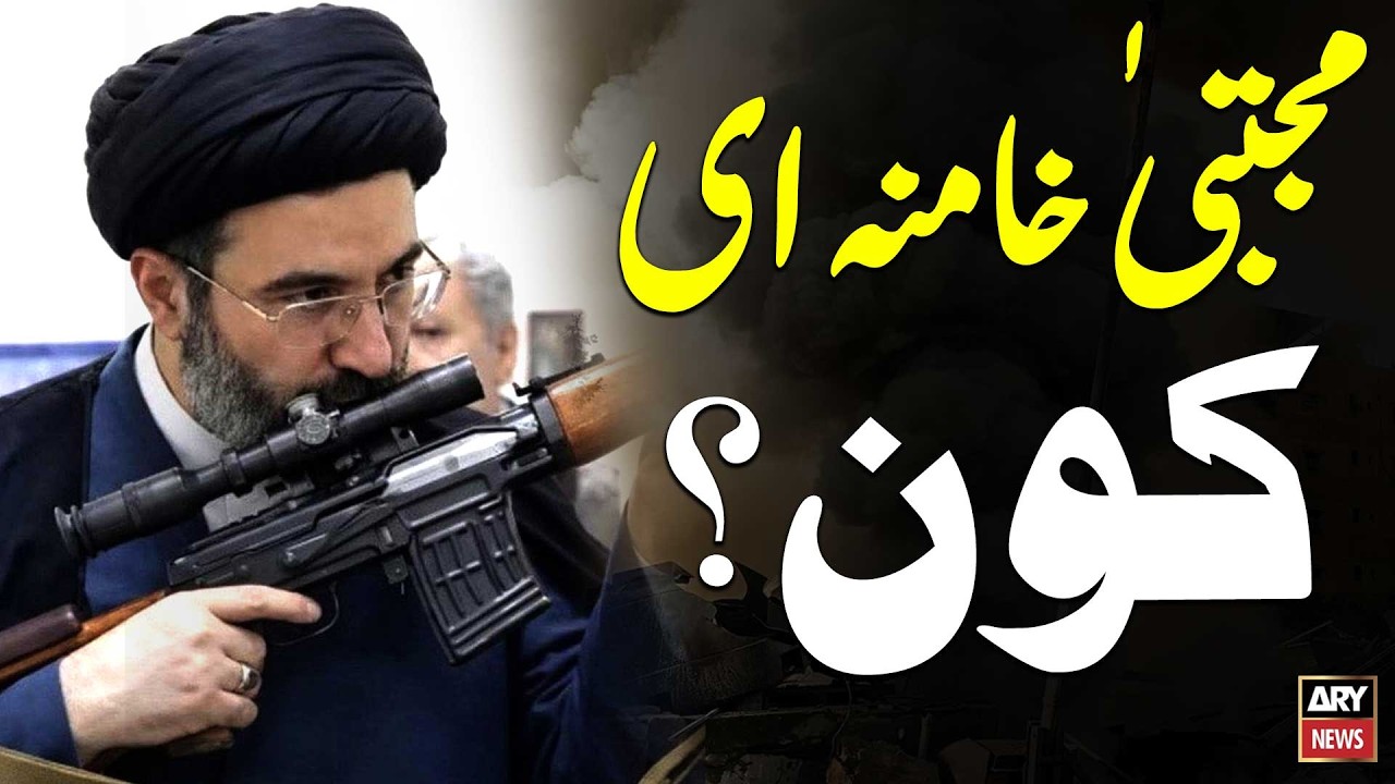 Who is Iran’s new supreme leader Mojtaba Khamenei? - Interesting Facts