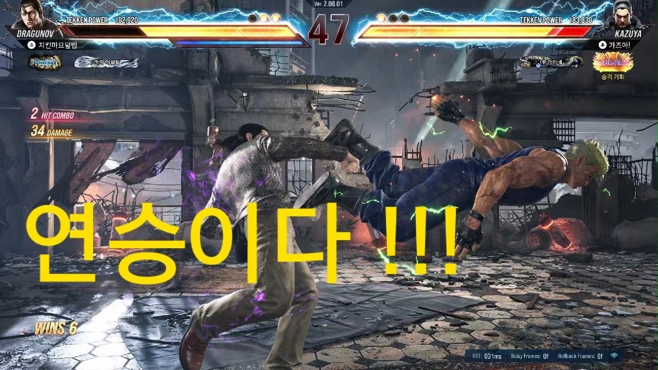 다시 연승이다,,, TEKKEN8_20260109225732