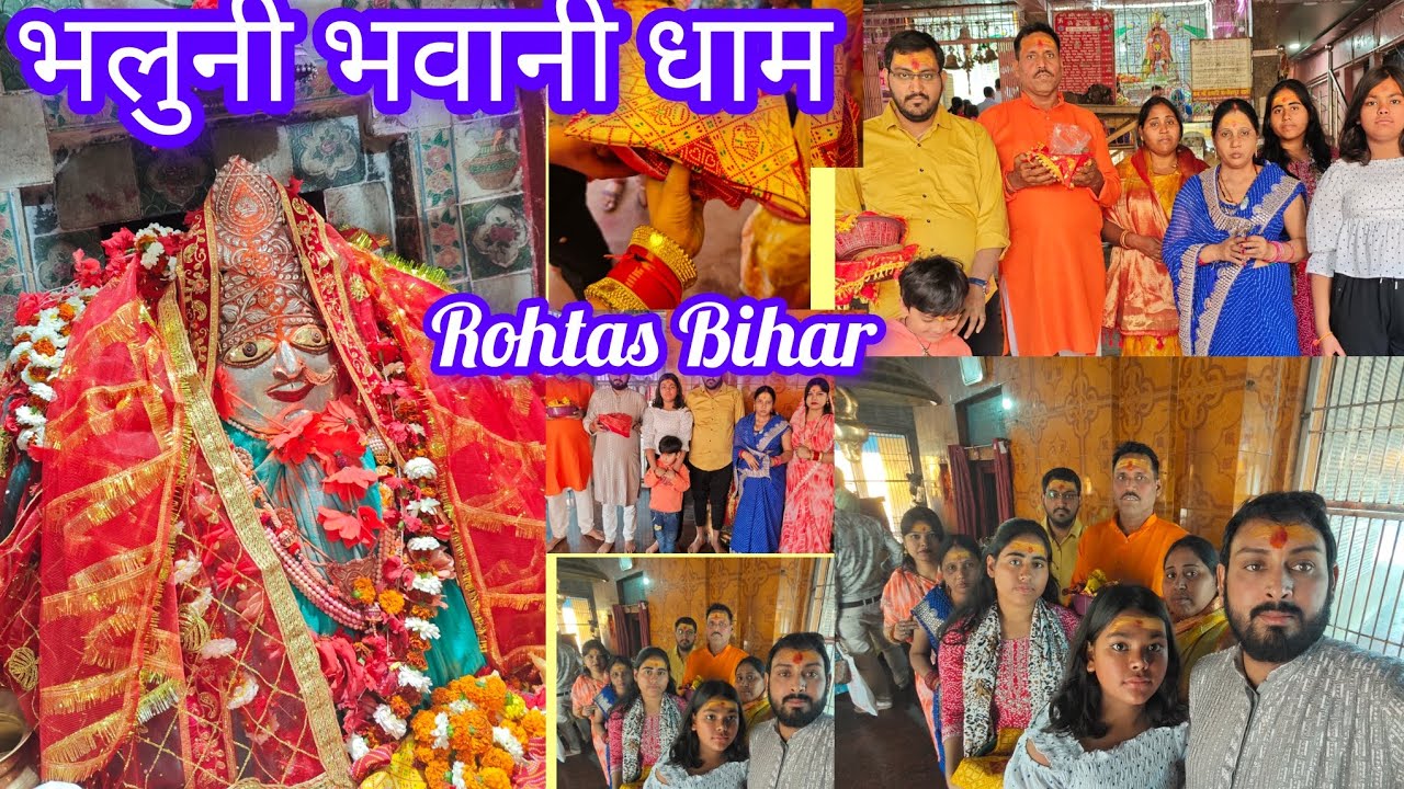 Bhaluni Bhawani Mandir Jo Jata Hai sabka manokamna purn ho jata hai #viral #trending #mandir #vlog 