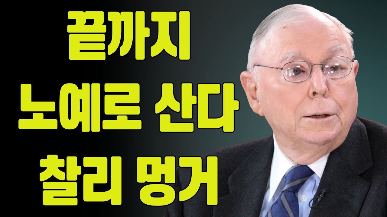 아무도 말해주지 않는 돈의 함정들이 당신을 가난하게 만든다