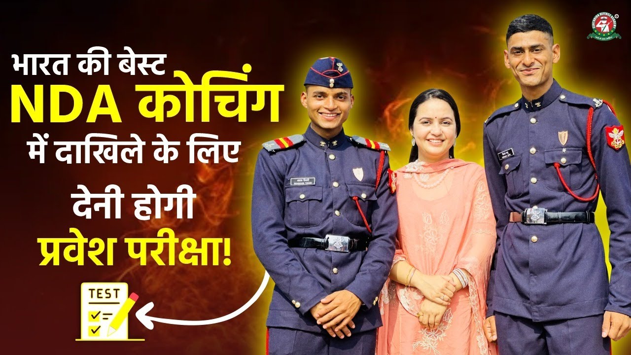 NDA Foundation में Admission के लिए अब होगा Test, NDA Foundation New Batch Alert+Admission Process