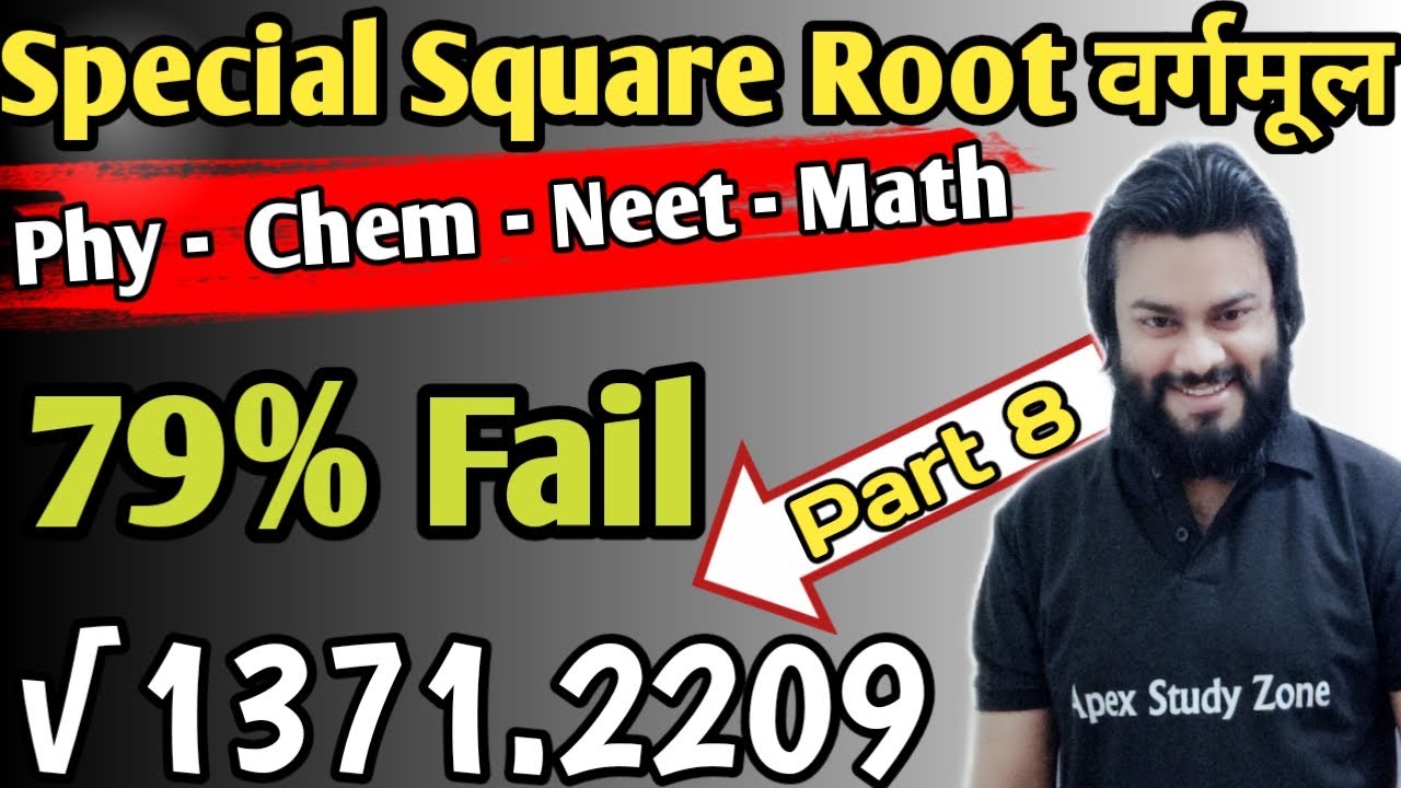 physics calculation tricks for neet (part 8) - how to find square root by division method