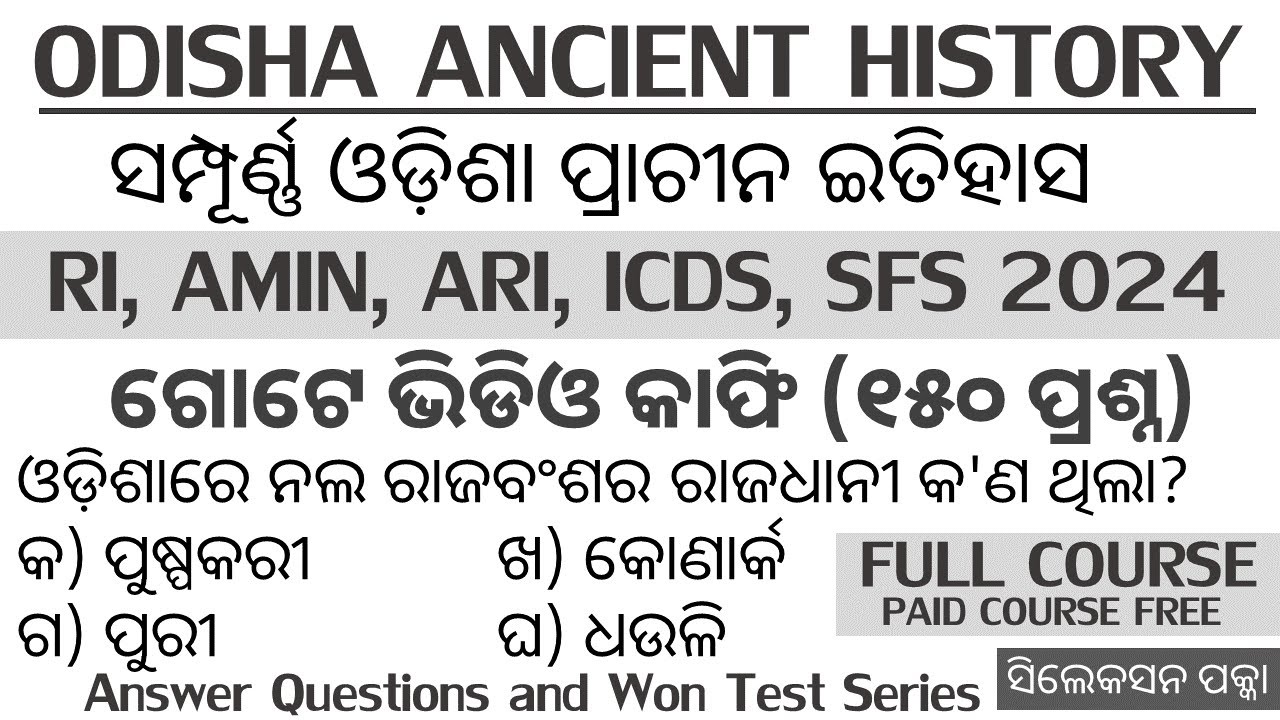 Full Odisha Ancient Indian History MCQs , 150+ important Questions  OSSSC RI, ARI, AMIN, SFS, ICDS