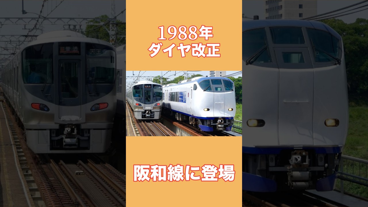 廃止された名快速3選 #shorts