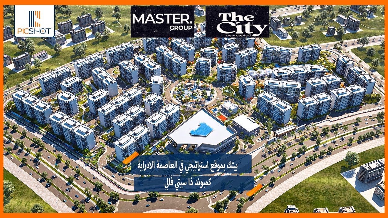بيتك بموقع استراتيجي في  العاصمة الادراية | كمبوند ذا سيتي فالي العاصمة الإدارية |The City Valley