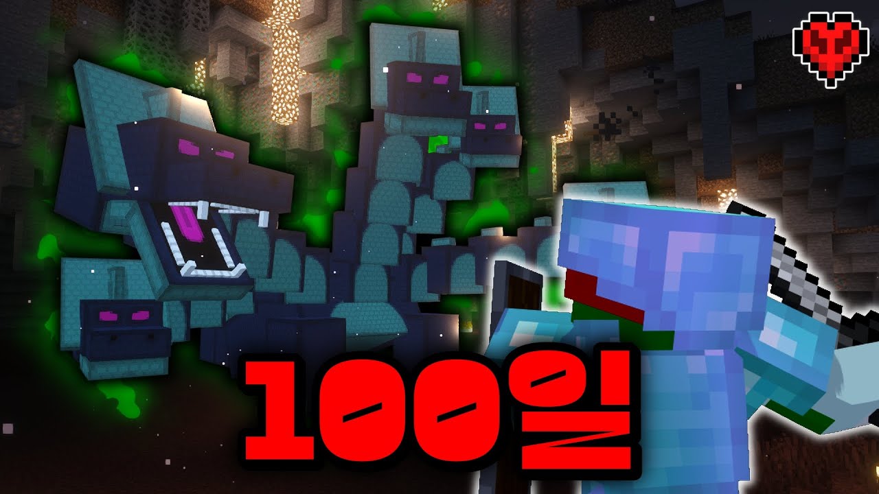 하드코어로 마인크래프트 황혼의 숲 100일 동안 완전 정복하기