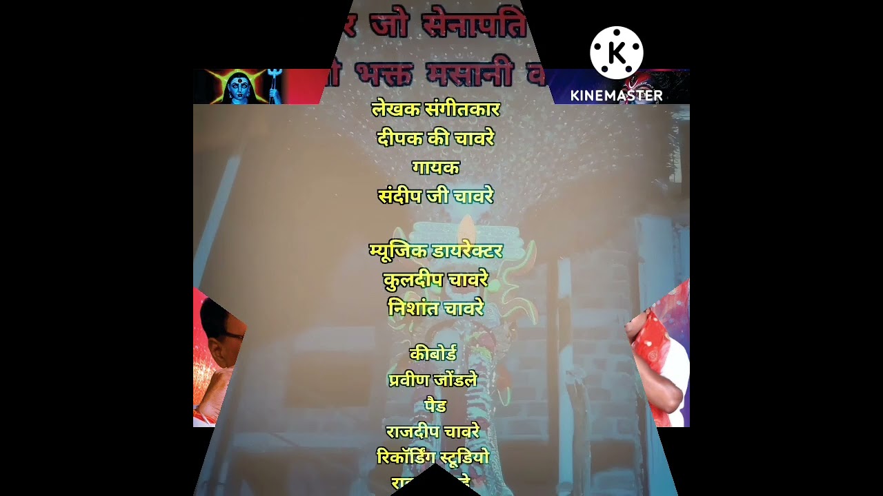 भक्त मसानी का ...