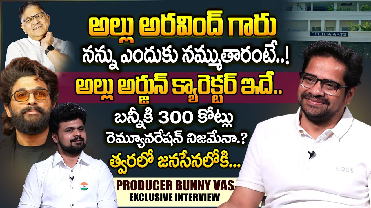 Producer Bunny Vasu Exclusive Interview | Anchor Roshan | Suman Tv Entertainment