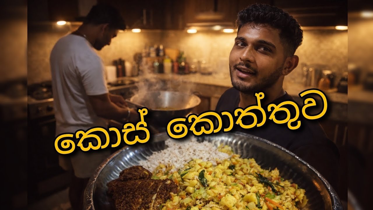 කොස් කොත්තු හැදුවා අපි | Village Style Kos Koththu Recipe Sri Lanka