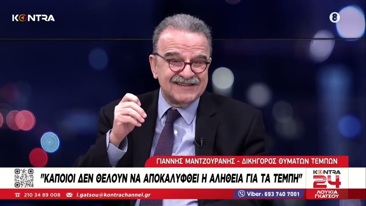 Τέμπη: Φετφά η απόφαση του εισαγγελέα για την εκταφή / Γιάννης Μαντζουράνης