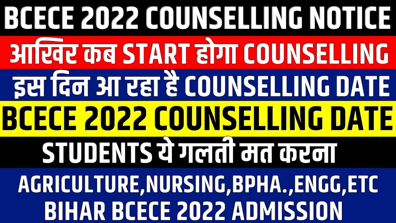 BCECE 2022 COUNSELLING DATE || BCECE COUNSELLING NOTICE & CUTOFF || PCB/PCM/PCMB/AGRI || BCECE 2022