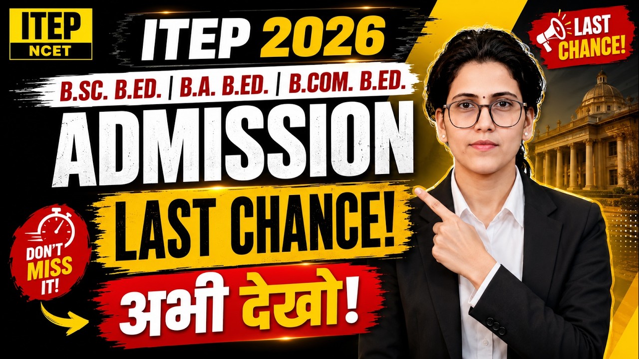 LIVE ITEP ADMISSION 2026 UPDATES #ncet #itep  #ncet2026