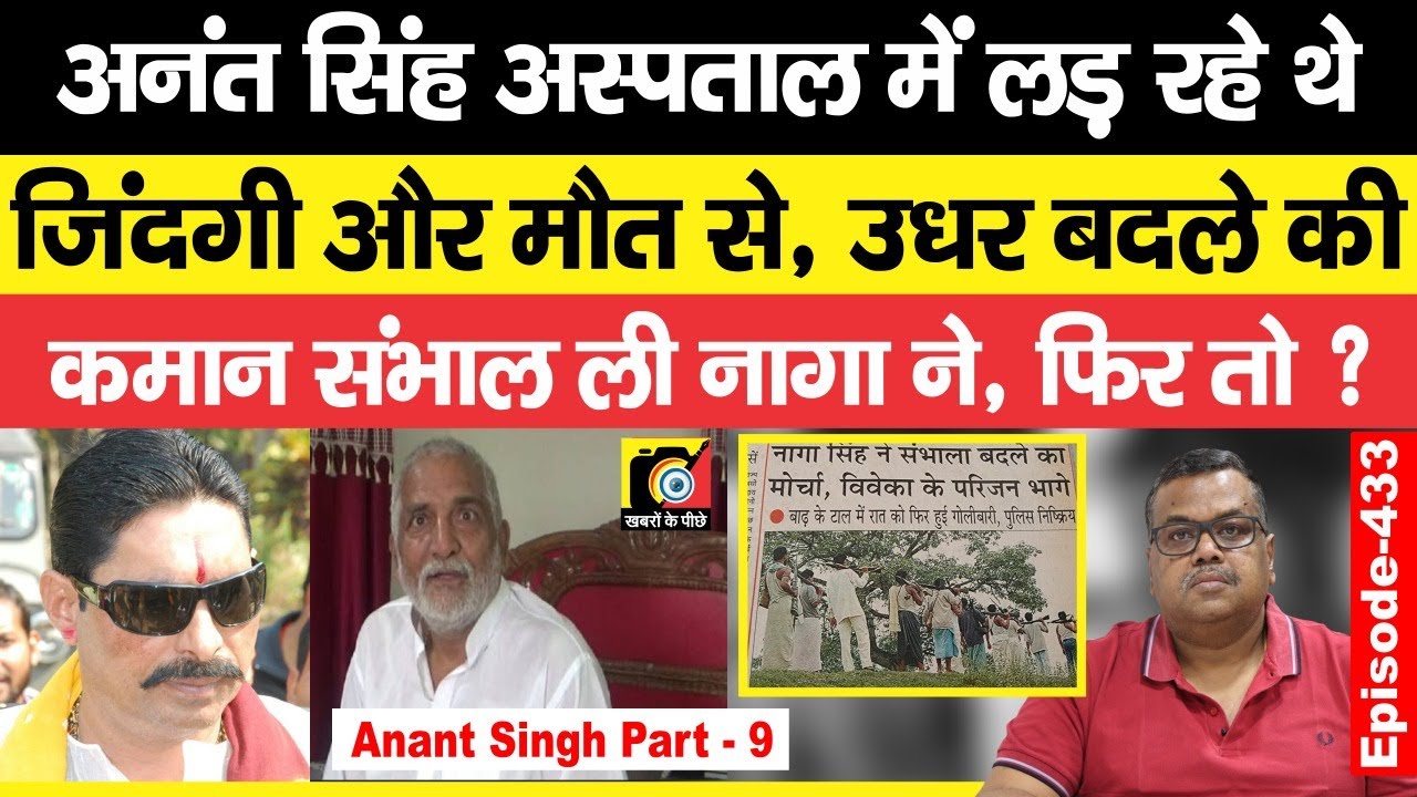 Anant Singh (EP:433) को खत्म करने का Plan बना था ऐसे, जुड़वां बच्चों के बाद वे, अब Naga Singh ने ?