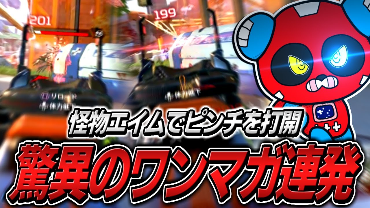 どんなに絶体絶命の状況でもCHEEKYなら勝てます【APEX】