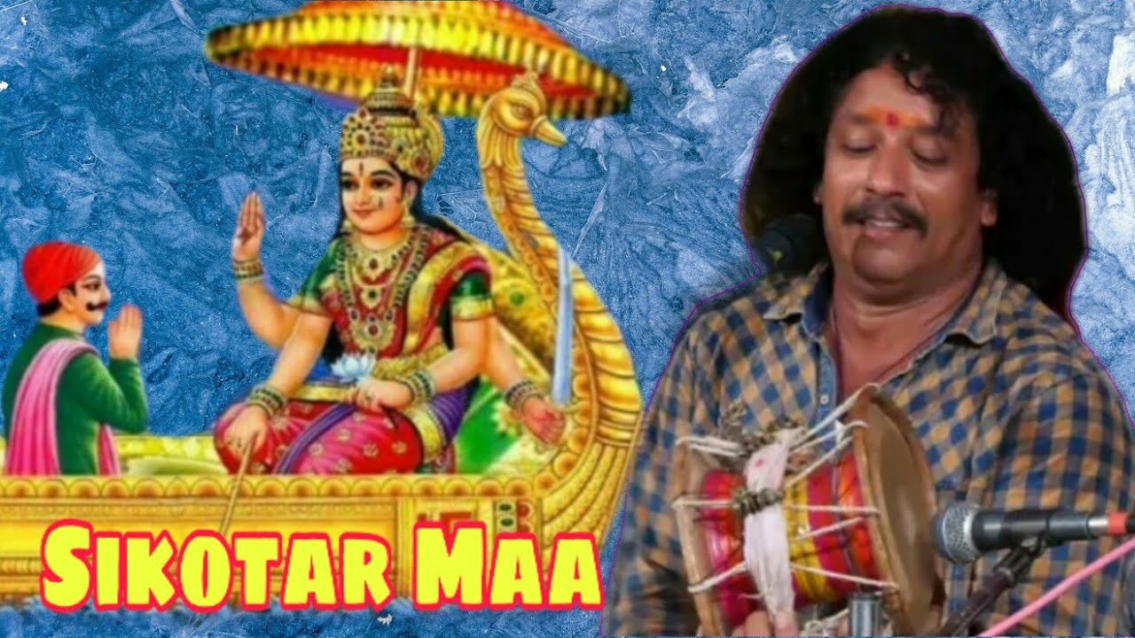Sikotar Maa Na DJ Dakla || Ram Bhai Bhaskar || #DJDakla