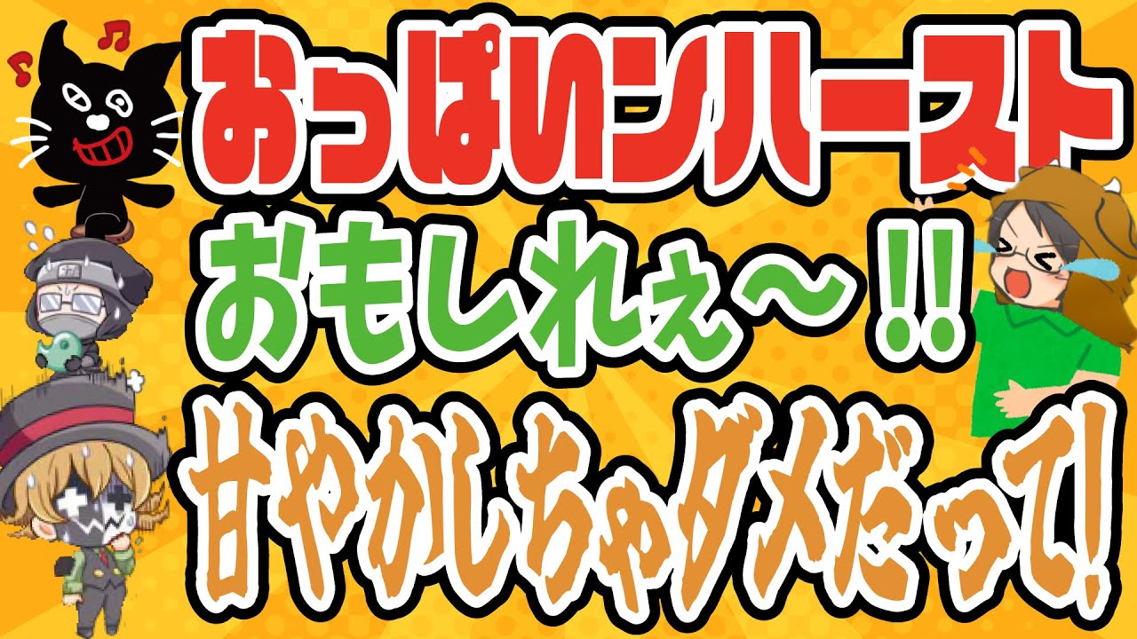 甘やかしちゃダメだって！懲りずにキヨを甘やかすTOP4