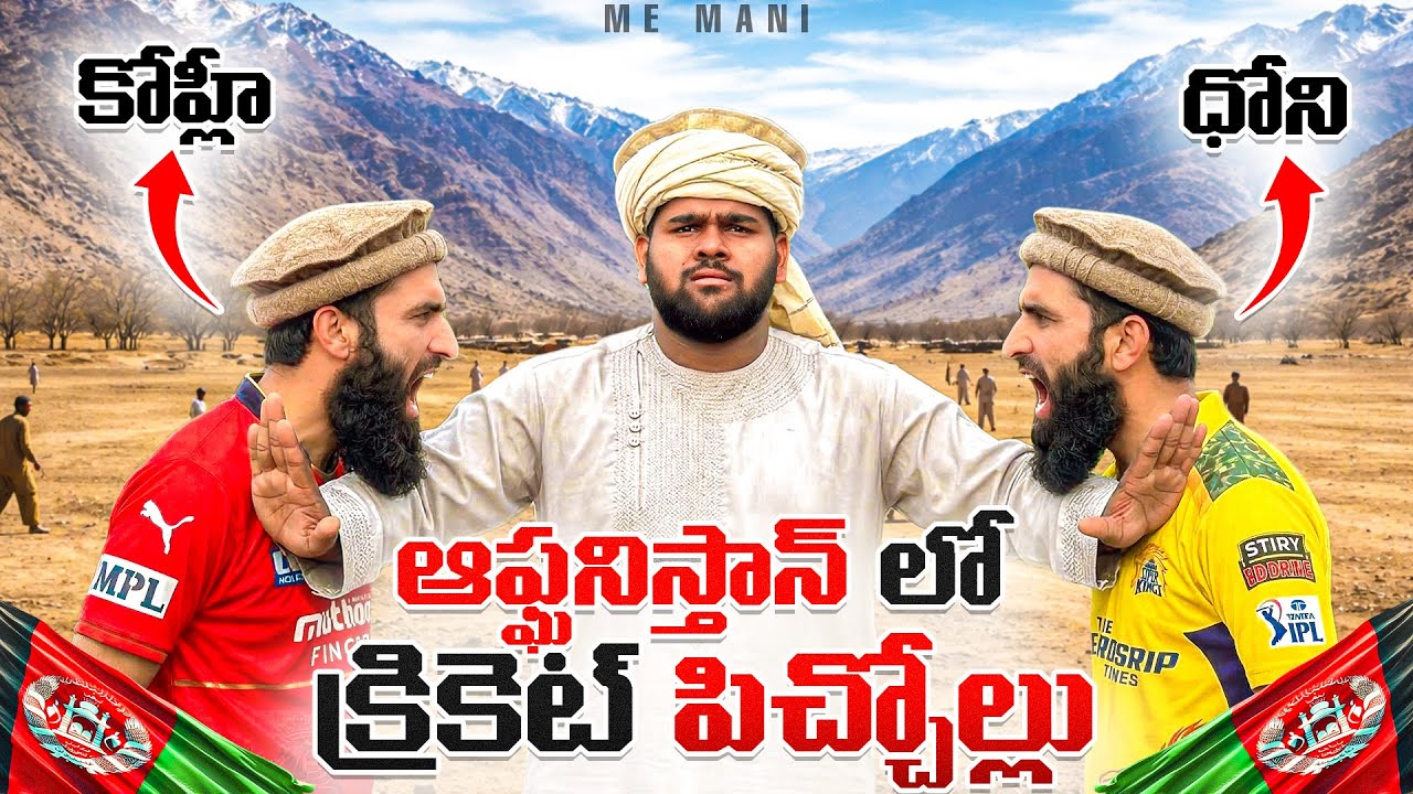 Afghan People Crazy for Indian Cricket! 🇦🇫 | Jalalabad