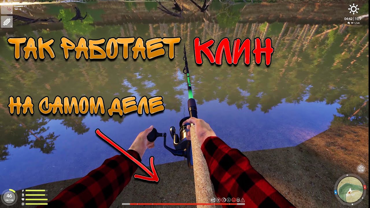 КАК РАБОТАЕТ КЛИН НА ПРЯМОМ УДИЛИЩЕ  ??? / РУССКАЯ РЫБАЛКА 4