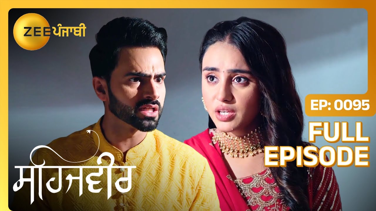 Kabir नु क्यों करन पउगा Sehajveer दे नाल व्याह? | Sehajveer | Full Episode 95 | Zee Punjabi