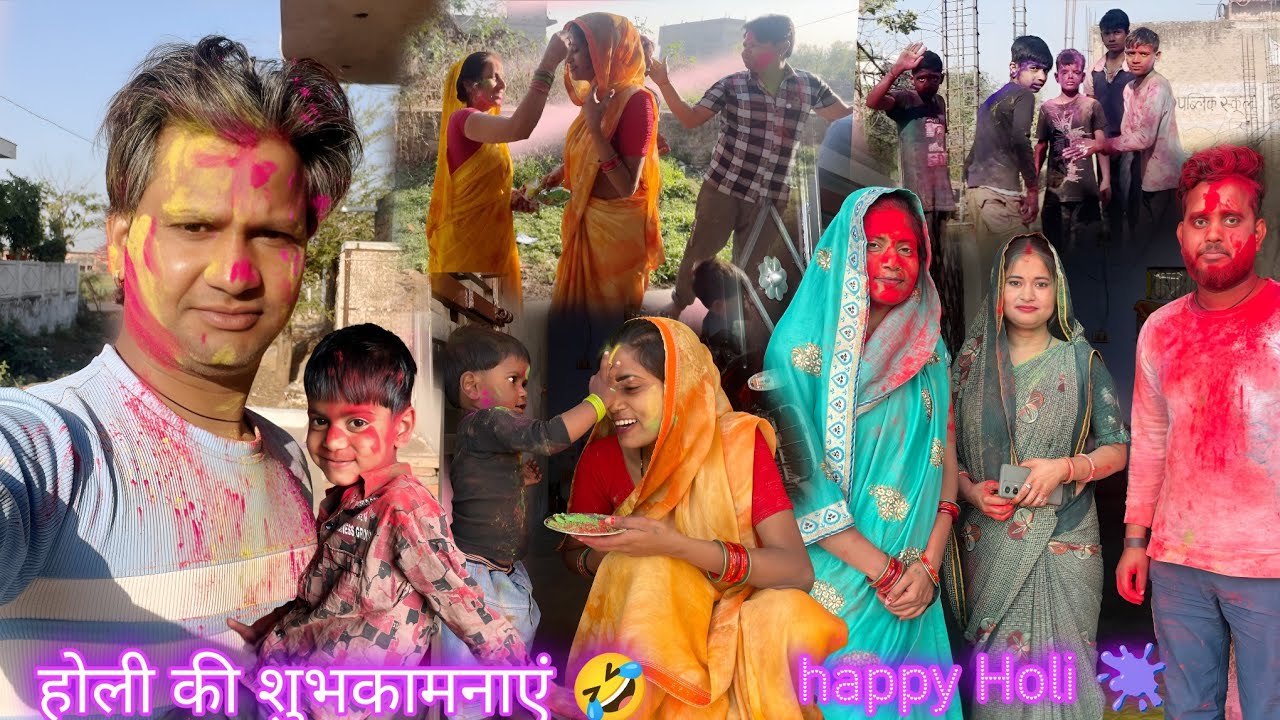 आज खेला मैं पहेली बार अपनी भाभियों से होली 🫟 होली की हार्दिक शुभकामनाएं हमारी तरफ से🙏 SPECIAL HOLI 🤣