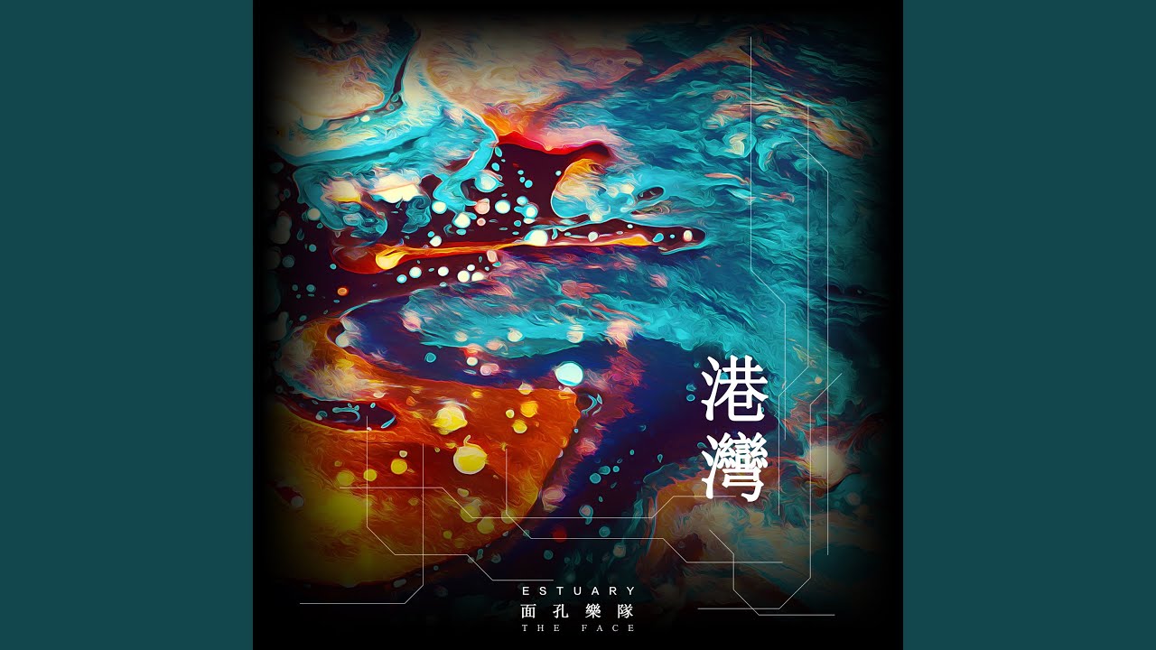 港灣