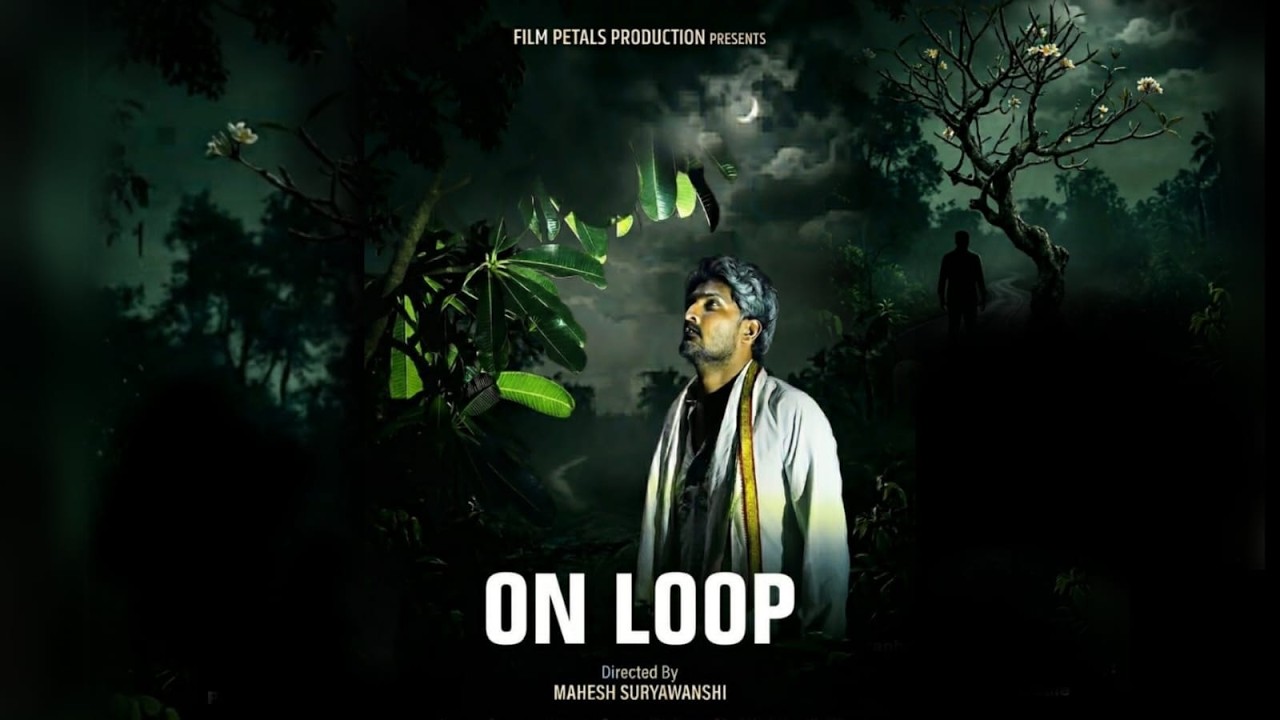 On Loop- Marathi short film | #marathi  #shortfilm #bestshortfilm