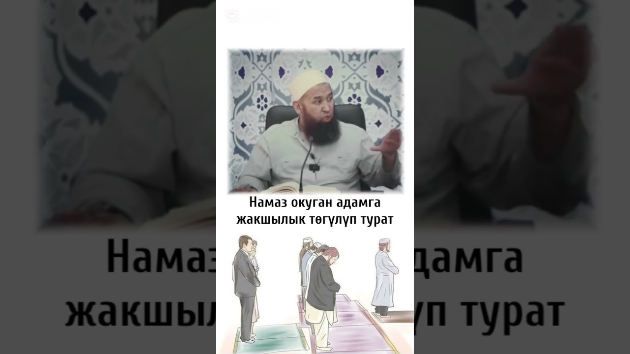 Максат ажы