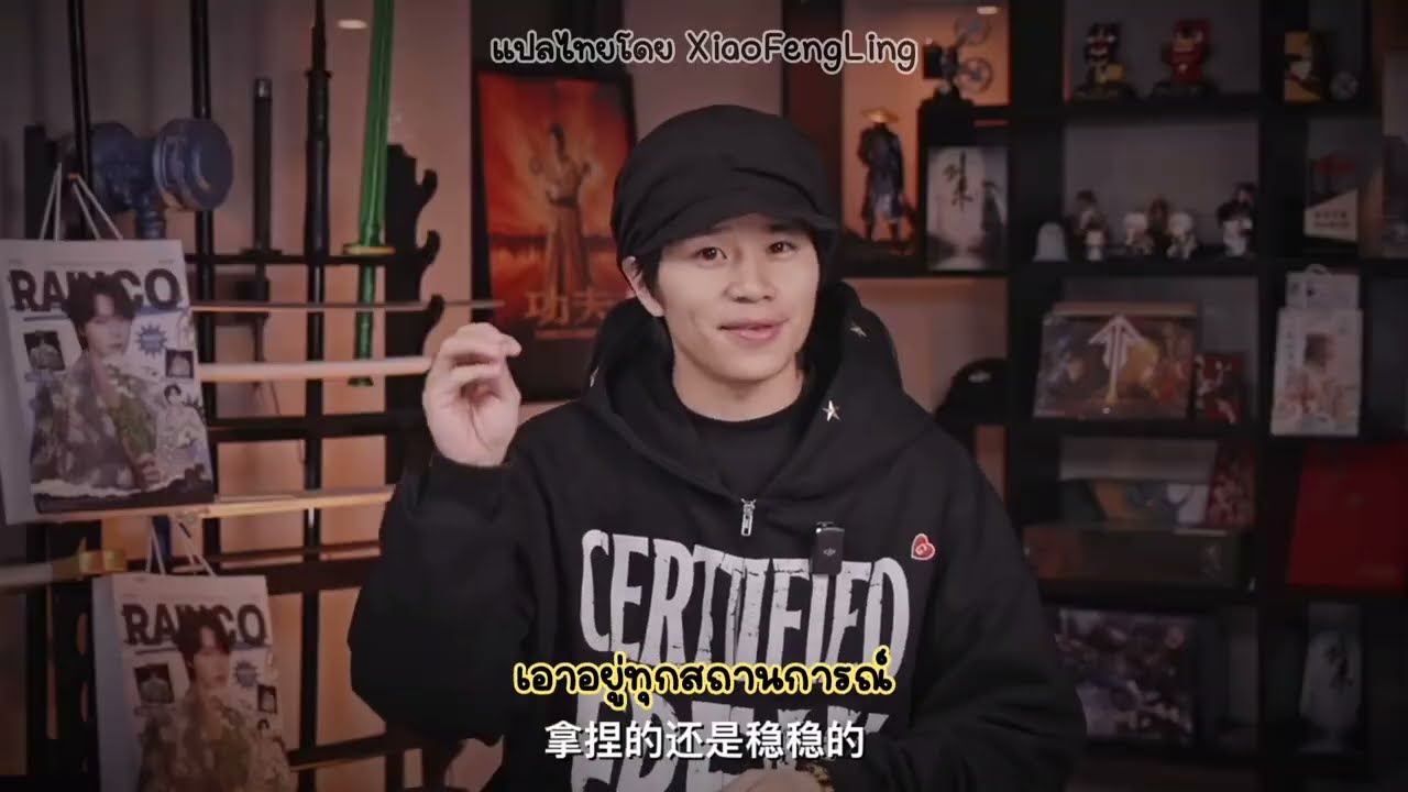 (เบื้องหลัง) เซียวอวี่เหลียง x อันธพาล​ชุดสูท x หุบเขา​หมอก​แห่ง​เบญจ​ธาตุ​