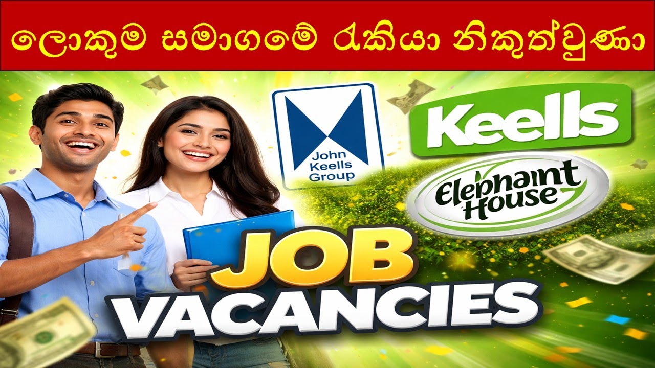 ජෝන් කීල්ස් (John Keells) නව රැකියා ඇබැර්තු 2026 | Keells Super + Elephant House Jobs Sri Lanka