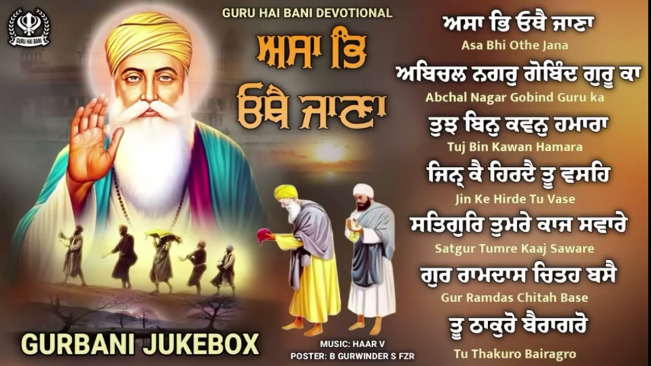 New Shabad Gurbani Kirtan 2026 Jukebox - New Shabad Kirtan - Nonstop Shabad Kirtan - Nonstop Gurbani