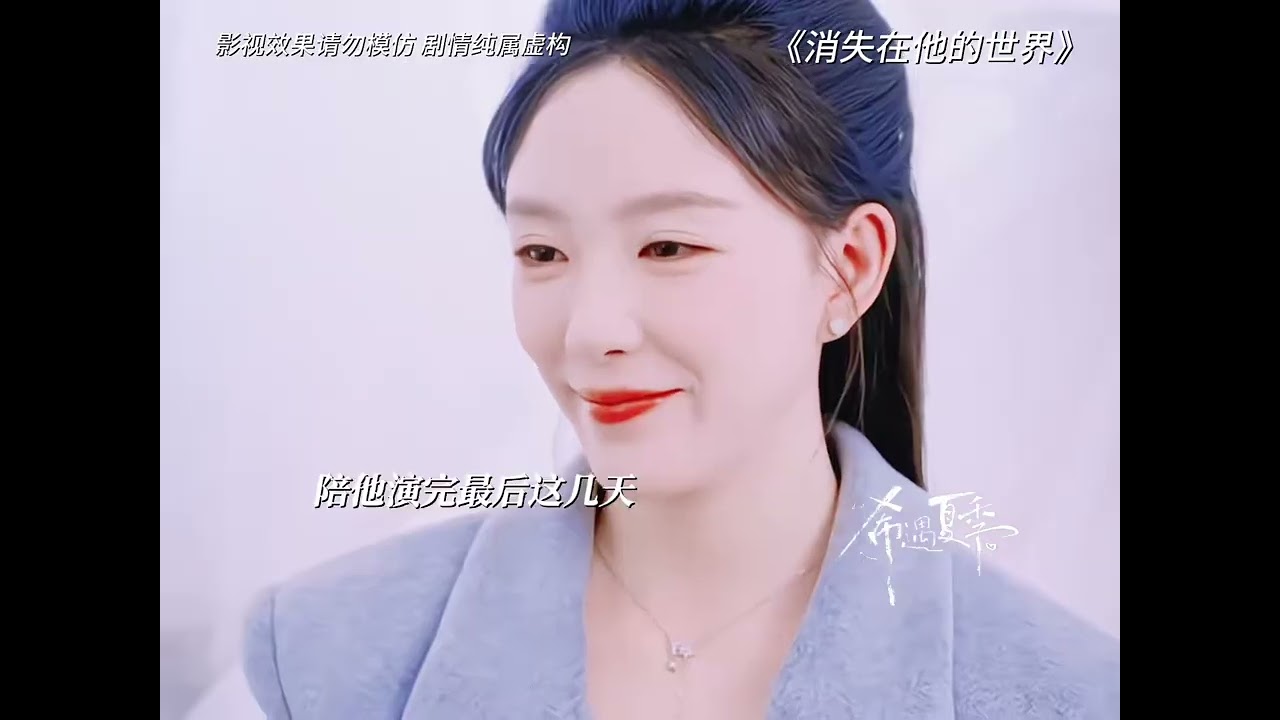 【粉丝二创】《消失在他的世界》在婚礼前夕恢复了听力，却意外得知一直深爱自己的未婚夫竟然出G，果断选择假死离开，失去她后痛不欲生#短剧 #因为一个片段看了整部剧 #douyin #演员葛晓希 