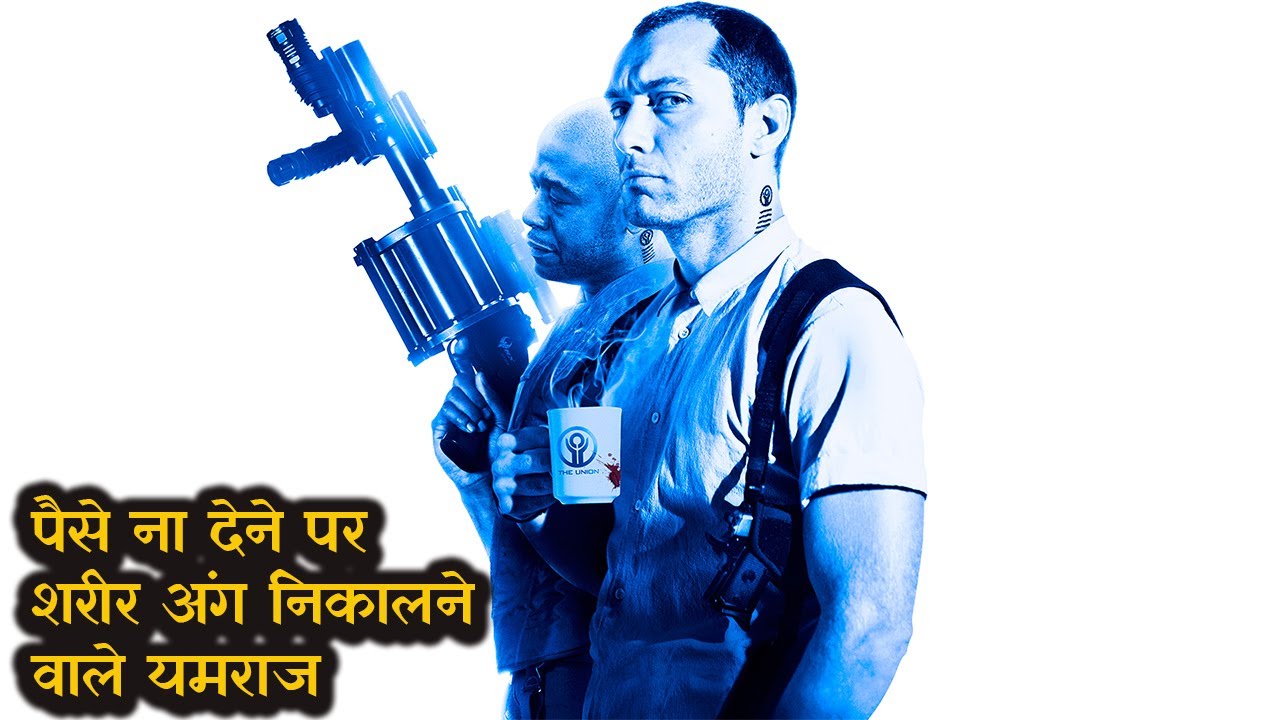 Repo Men Explained In Hindi ||