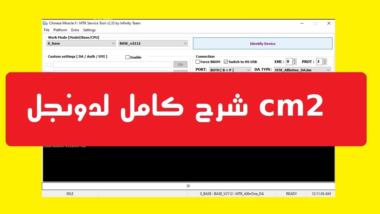 CM2شرح كامل لدونجل ,Infinity Cm2 Dongle