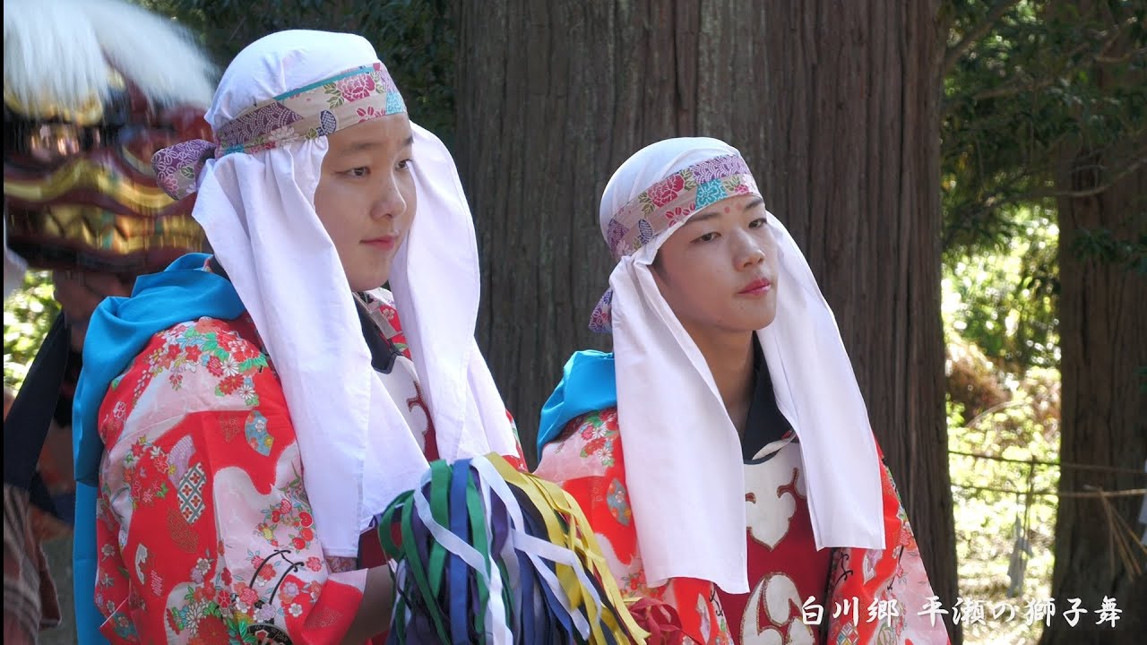 白川郷どぶろく祭の獅子舞 平瀬の獅子舞 2022年